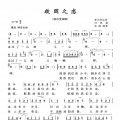 《故园之恋》演唱陈汝佳，作词：李川、亦成 作曲：付林