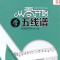 从零开始学五线谱PDF高清版