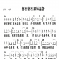 磐石磐石 耶稣基督 简谱C调 配C调弹唱和弦