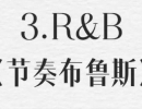 八大音乐流派各具特色