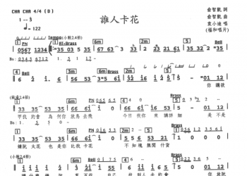 015_019_谁人卡花_袁小迪_1