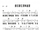 磐石磐石 耶稣基督 简谱C调 配C调弹唱和弦