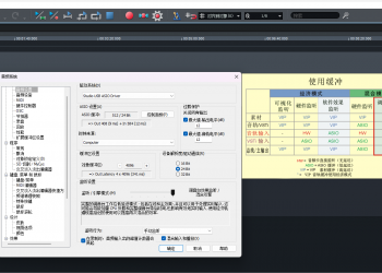 Sequoia 2026 18.0.2.26013中文版
