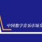 《2025中国音乐产业发展总报告》重磅发布