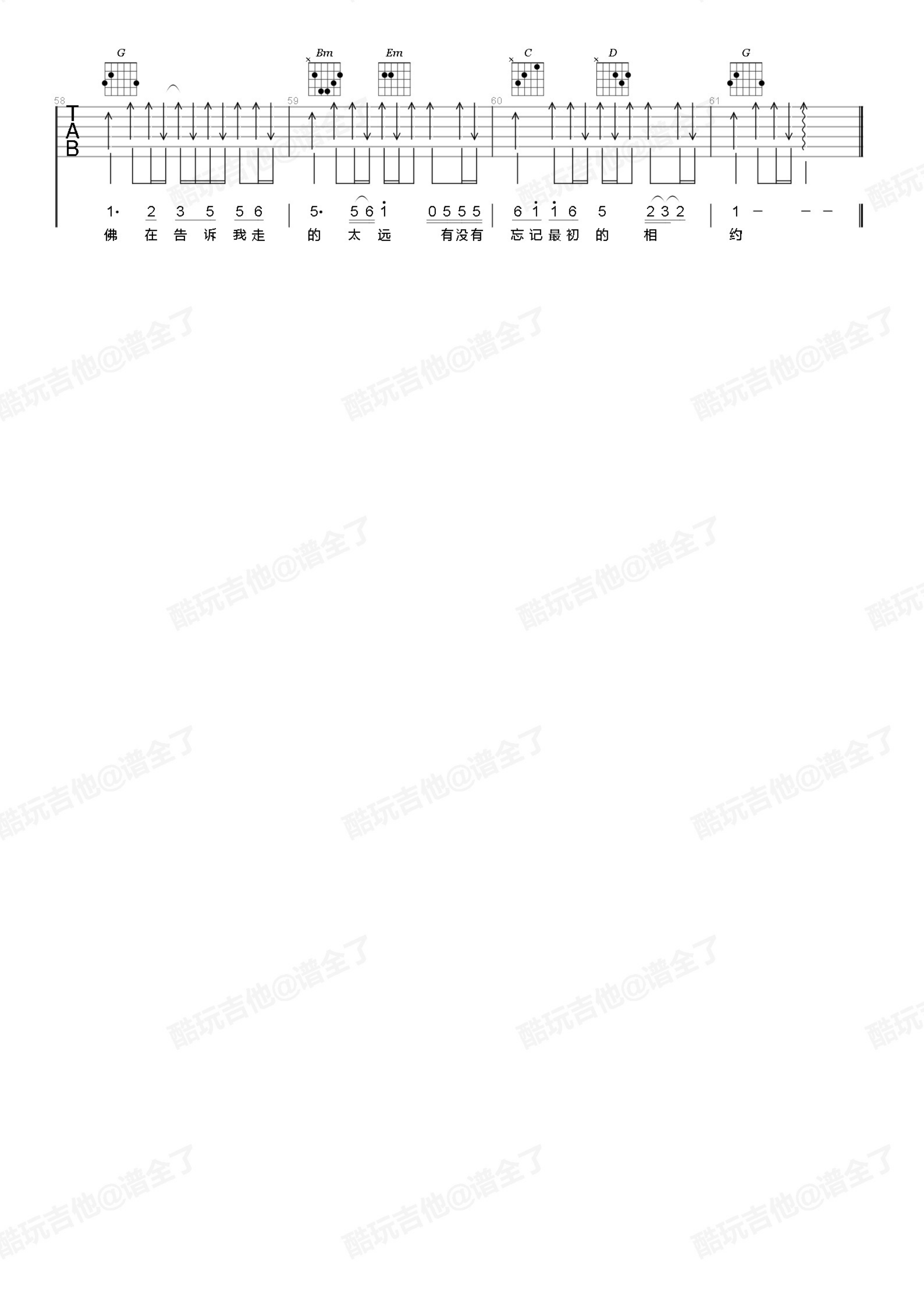 北风吉他谱_张镐哲_G调简单版弹唱谱-谱全了_5.png