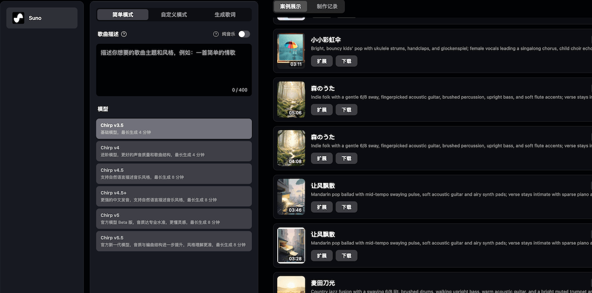 suno-260812-1.png