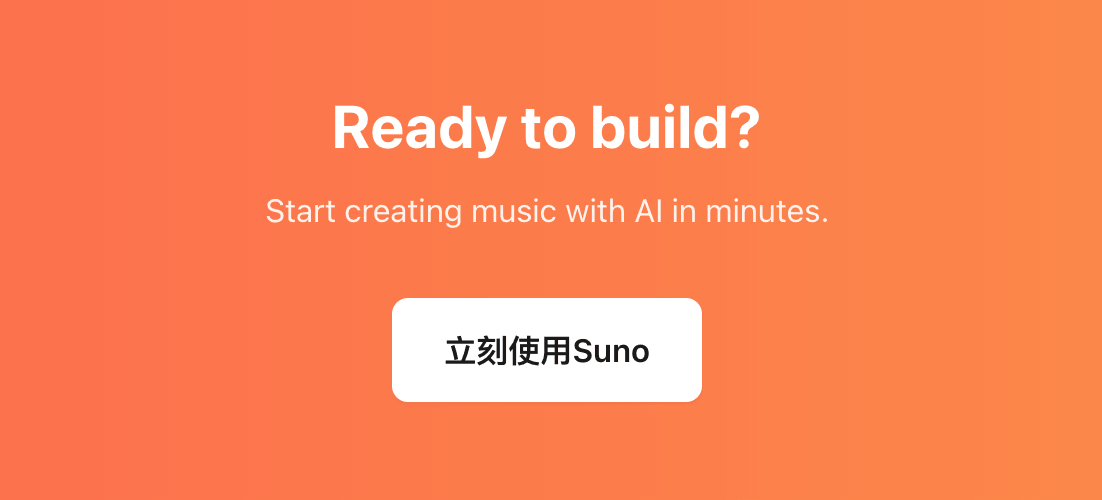 suno-260411-4.png
