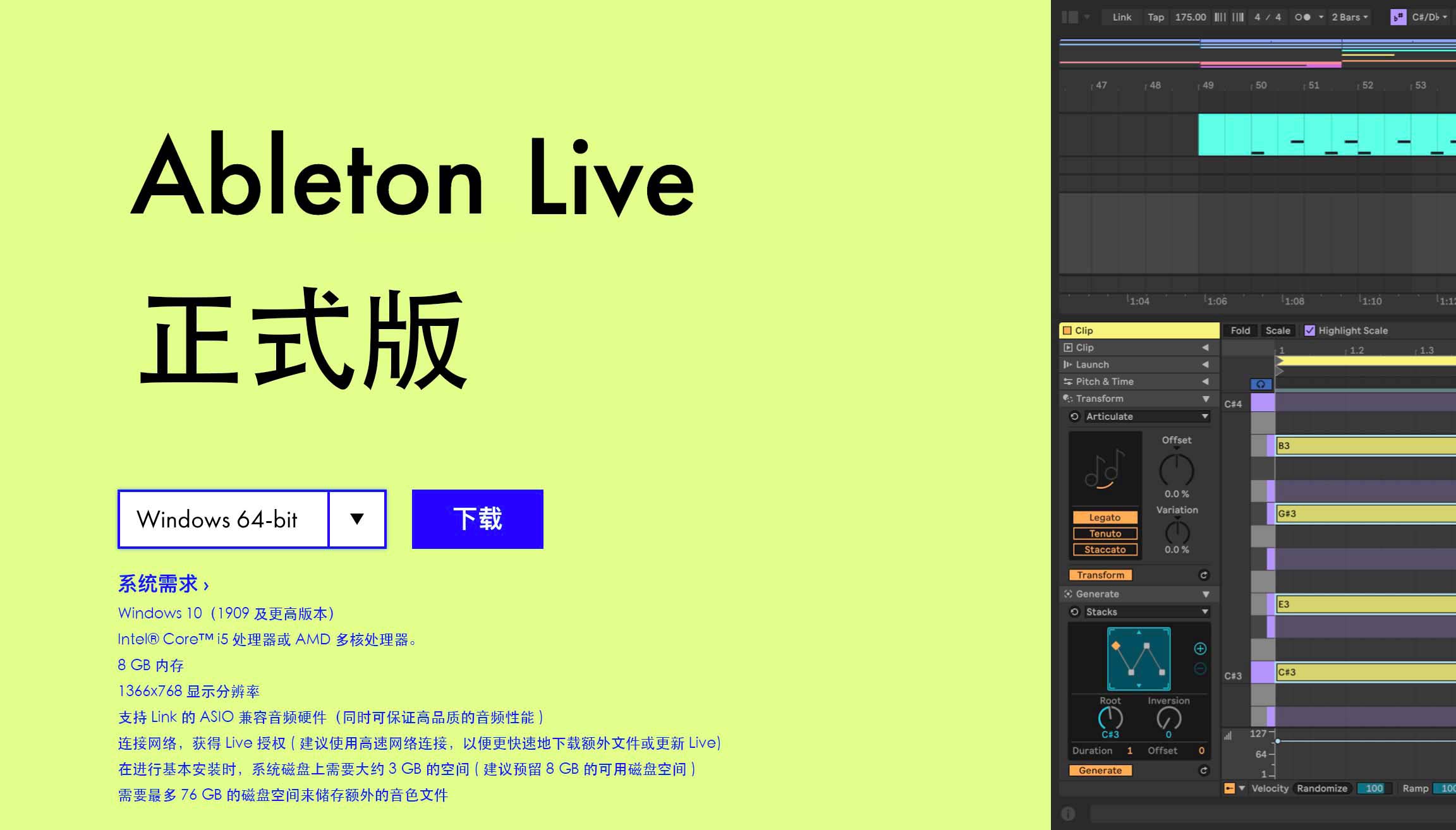 Ableton Live 12 Suite v12.0.0 正式版！